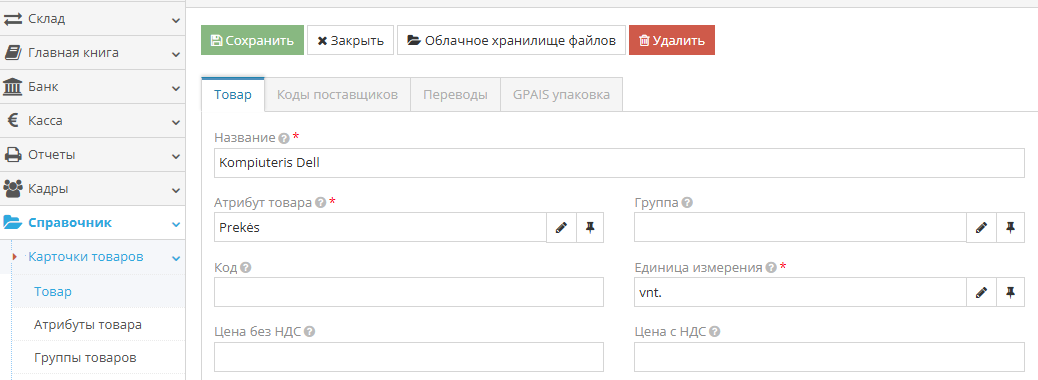 Окно создания карточки товара (автомобиль)